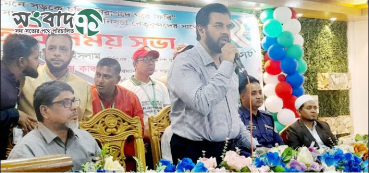 সন্তানকে মোটরসাইকেল দেওয়ার আগে লাইসেন্স করুন : ভোলায় ইলিয়াস কাঞ্চন