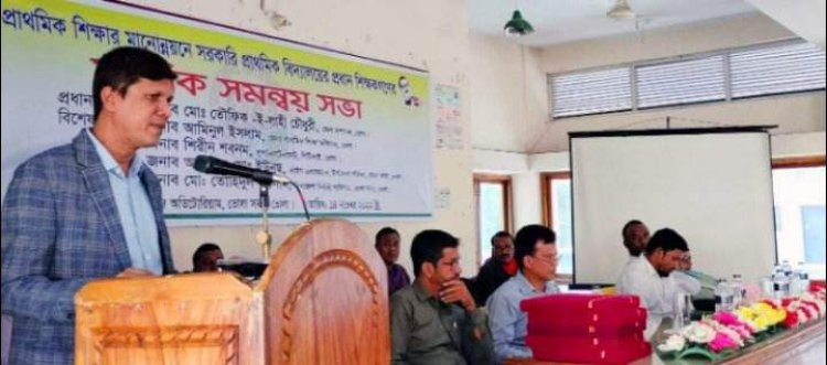 ভোলায় প্রাথমিক শিক্ষার মানোন্নয়নে সমন্বয় সভা